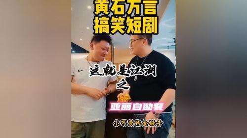 搞笑吃瓜小短剧大全视频,让你笑到肚子疼