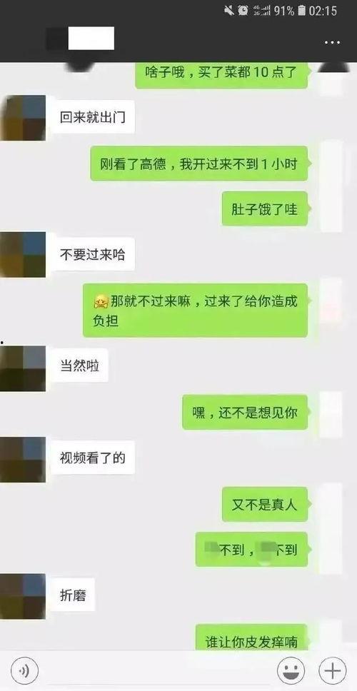 真实事件吃瓜聊天记录视频,吃瓜聊天记录视频背后的惊人真相