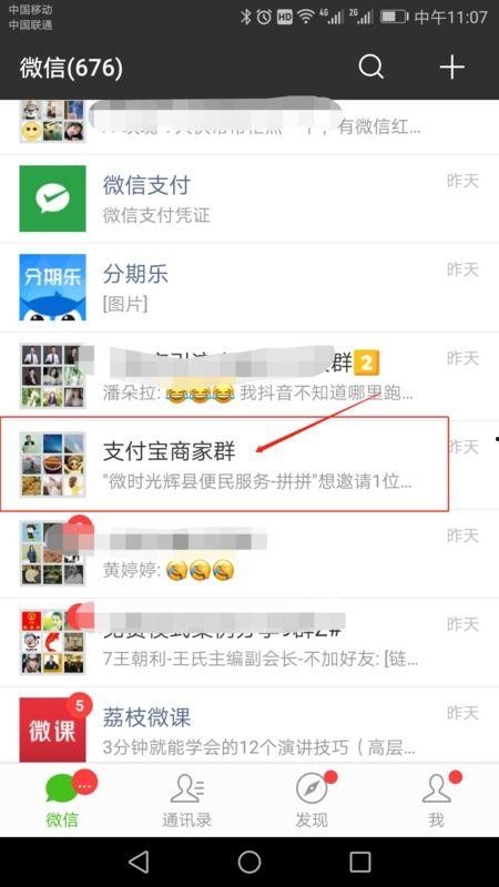 微信中如何做吃瓜群聊视频,轻松打造热门话题圈