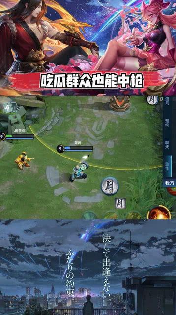 王者荣耀官方吃瓜视频,幕后故事大揭秘！